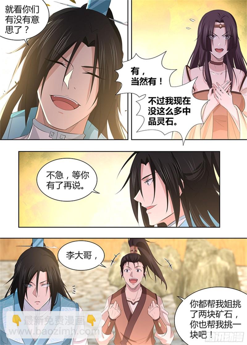 第二百八十四话-第284话