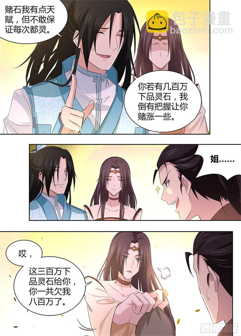 第二百八十四话-第284话