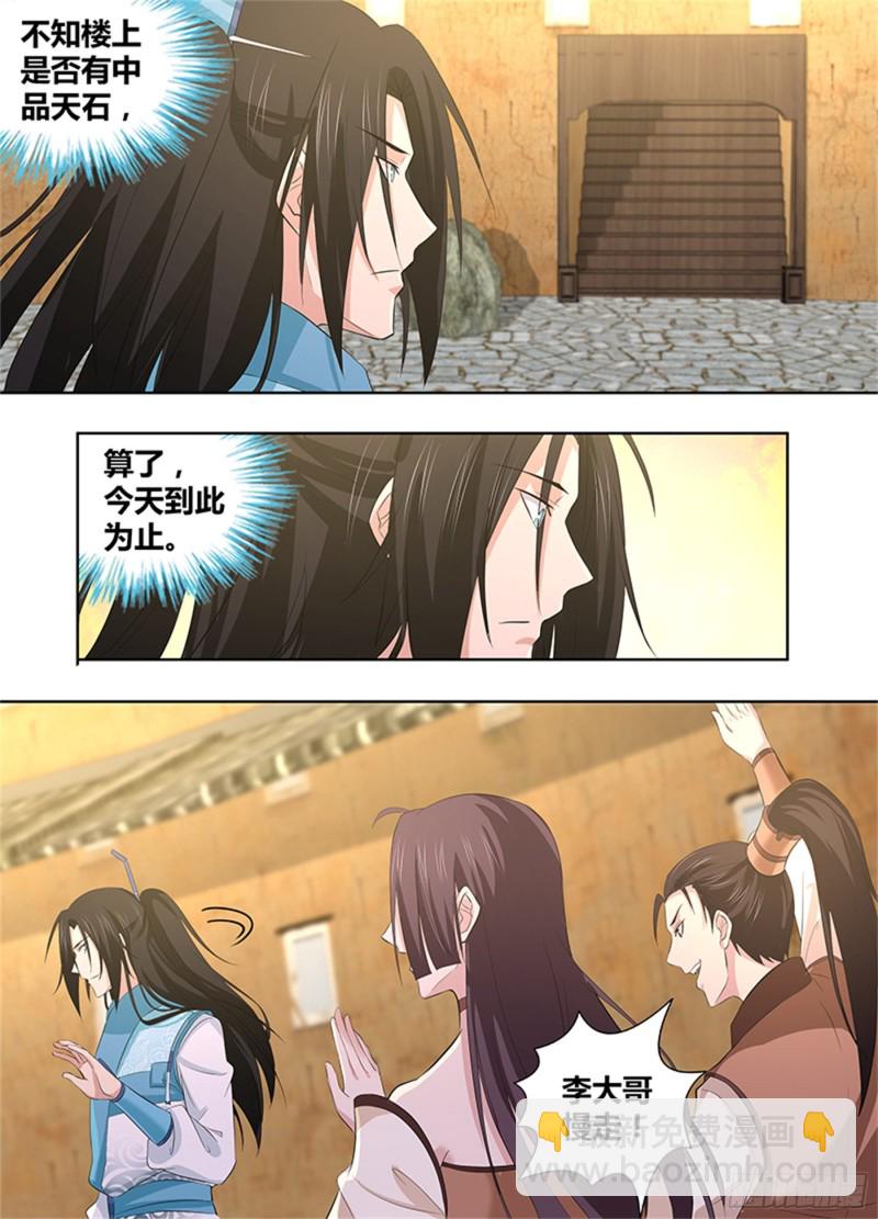 第二百八十四话-第284话