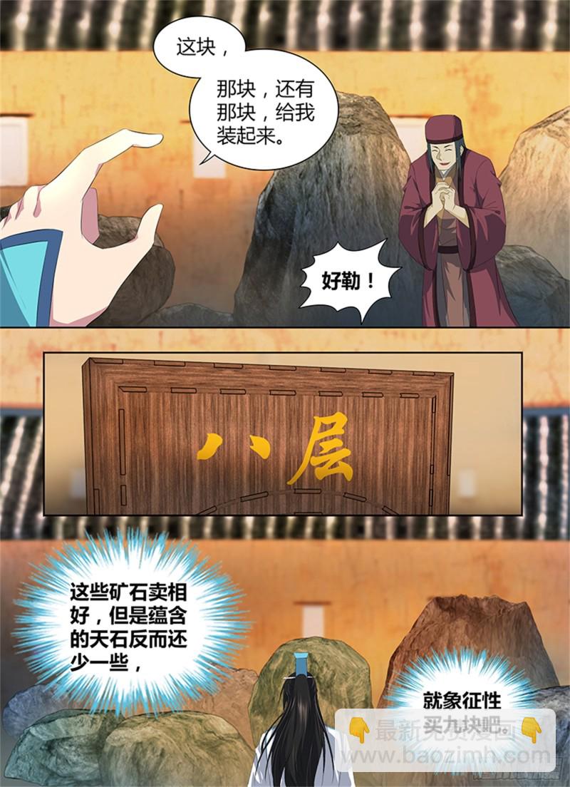 第二百八十六话-第286话