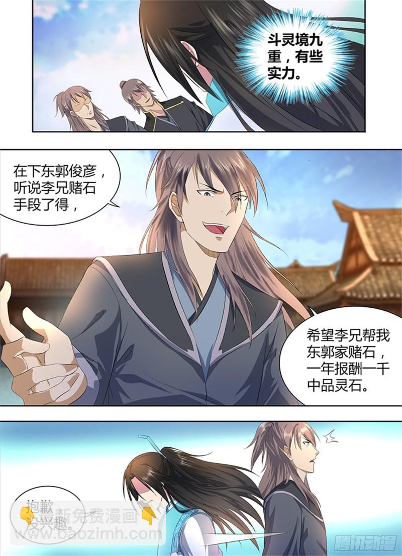 第二百八十六话-第286话