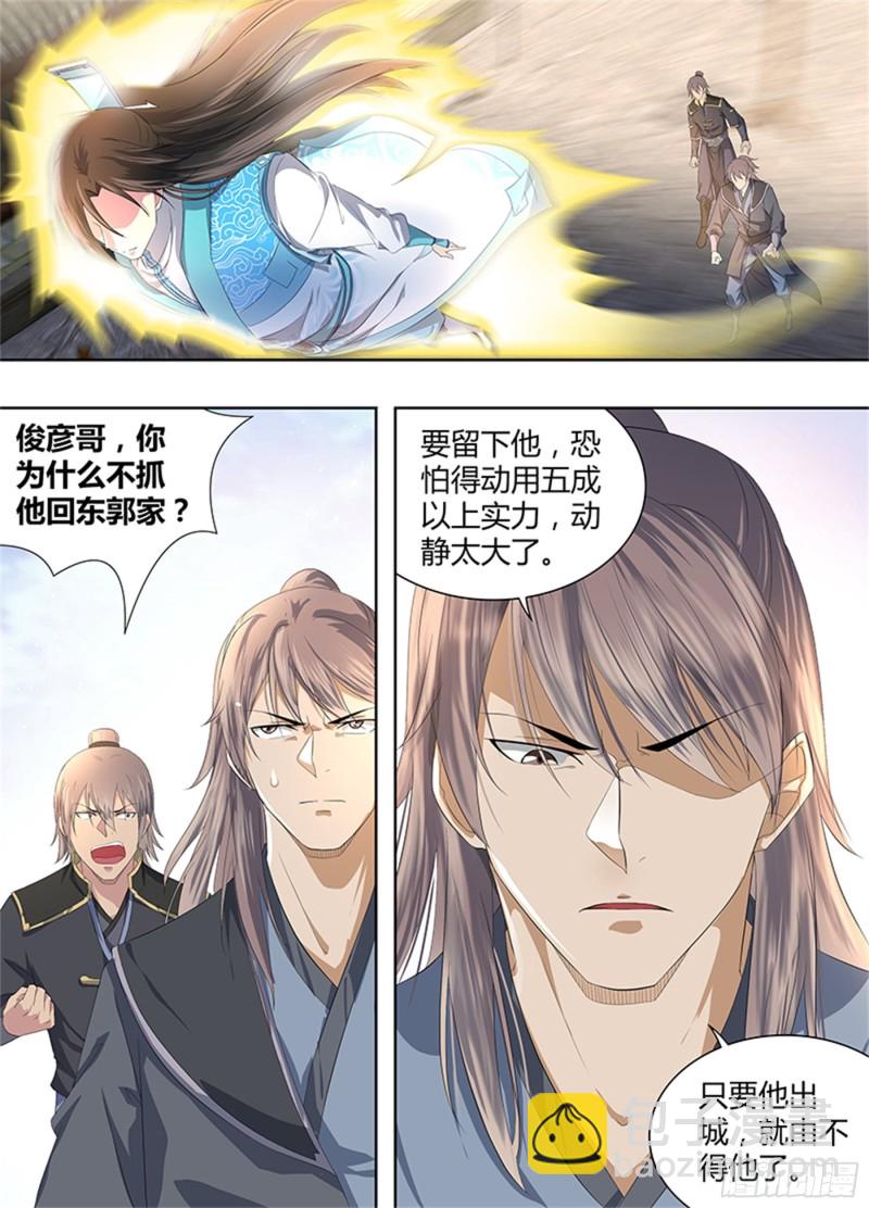 第二百八十六话-第286话