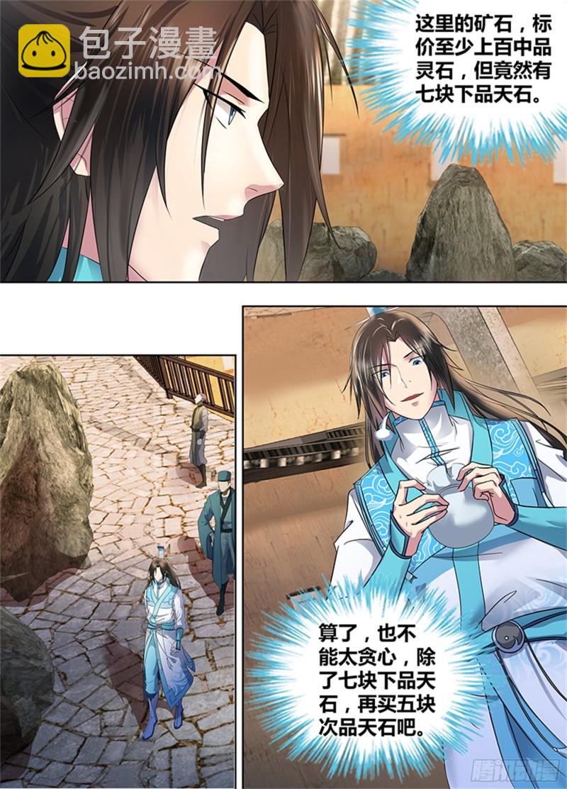 第二百八十六话-第286话