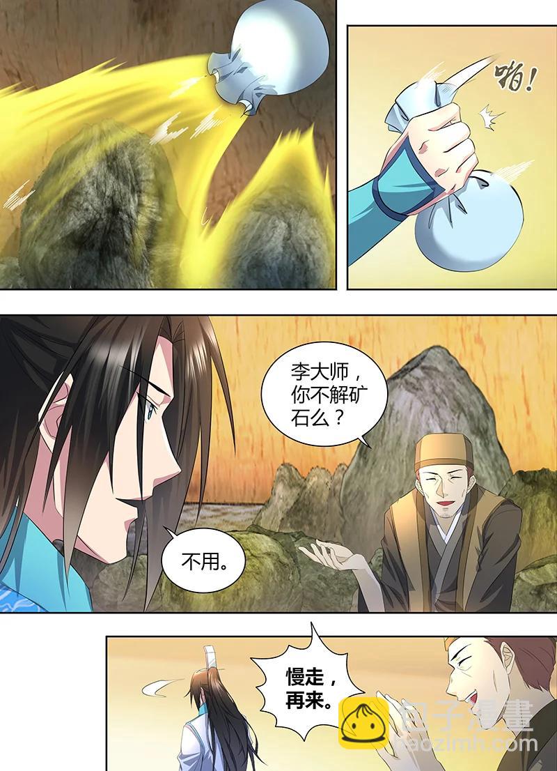 第二百八十八话-第288话