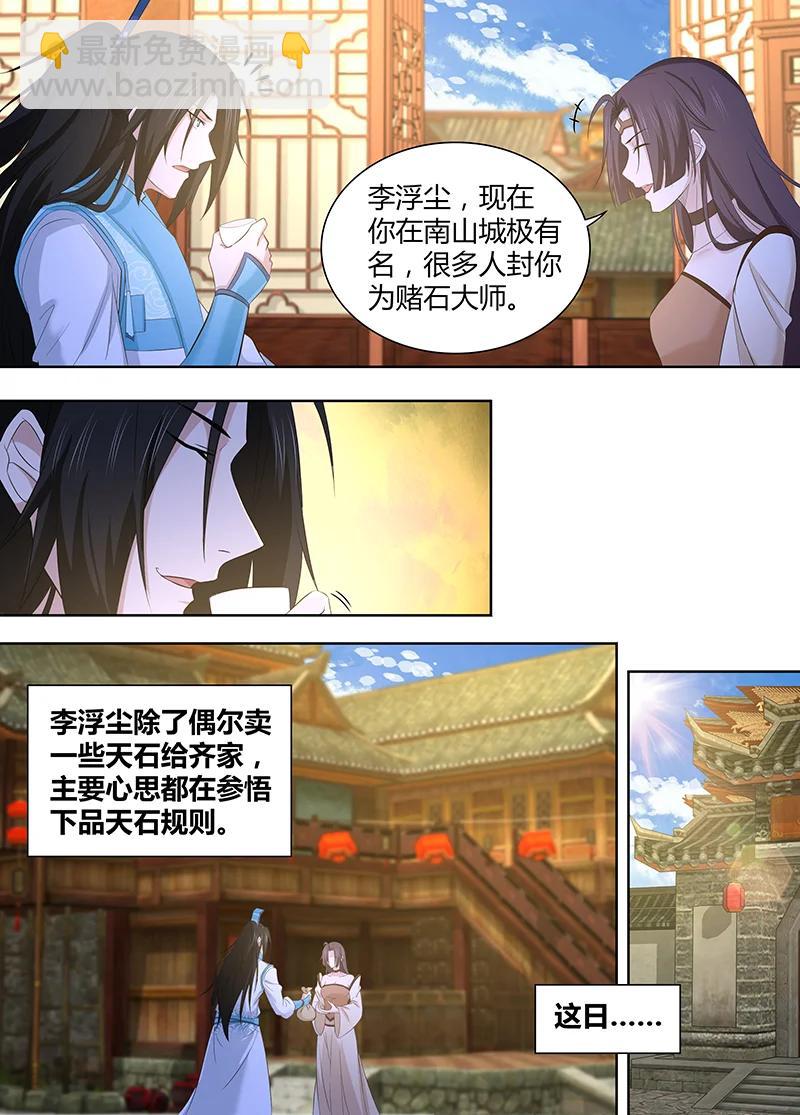 第二百八十八话-第288话