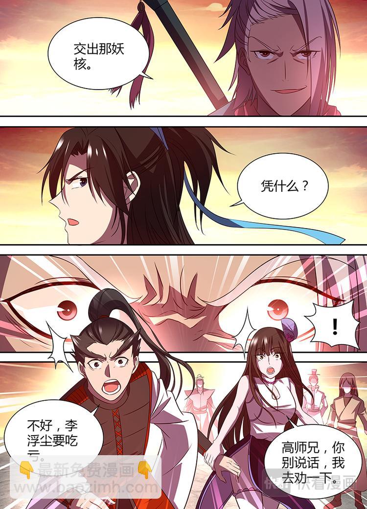 第三十话-第30话