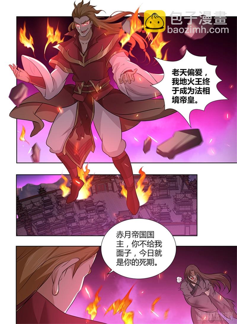 第二百九十二话-第292话