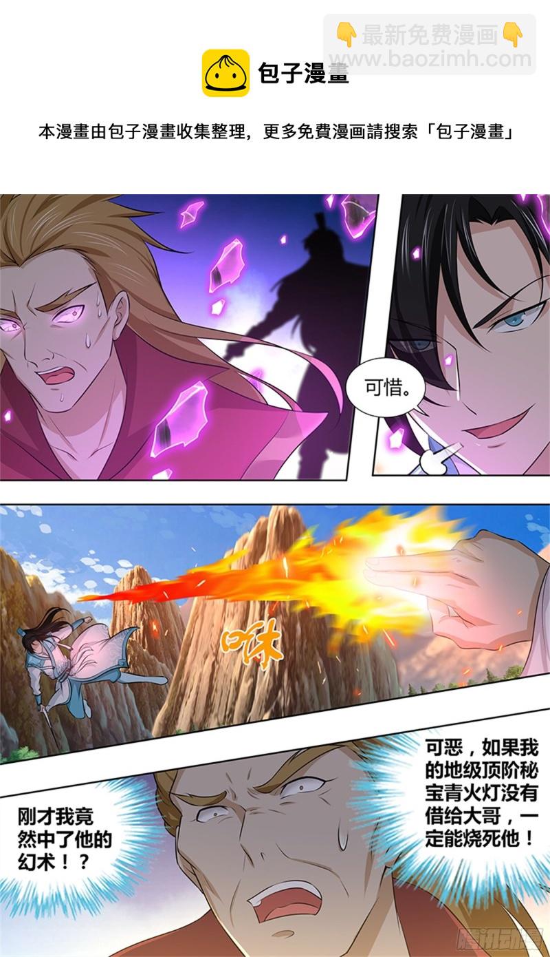 第二百九十二话-第292话