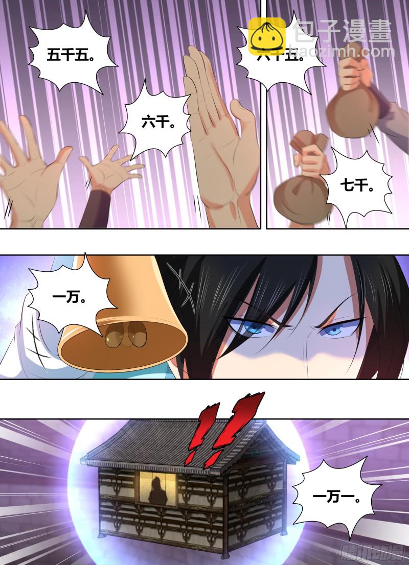 第二百九十四话-第294话