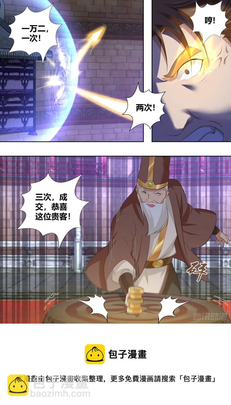 第二百九十四话-第294话