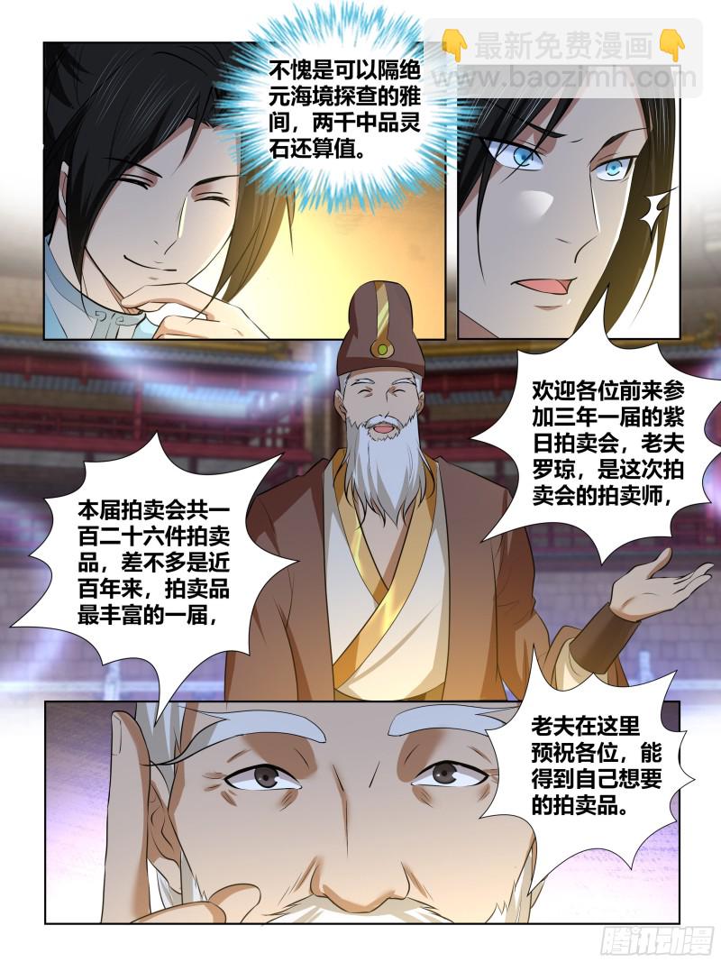 第二百九十四话-第294话