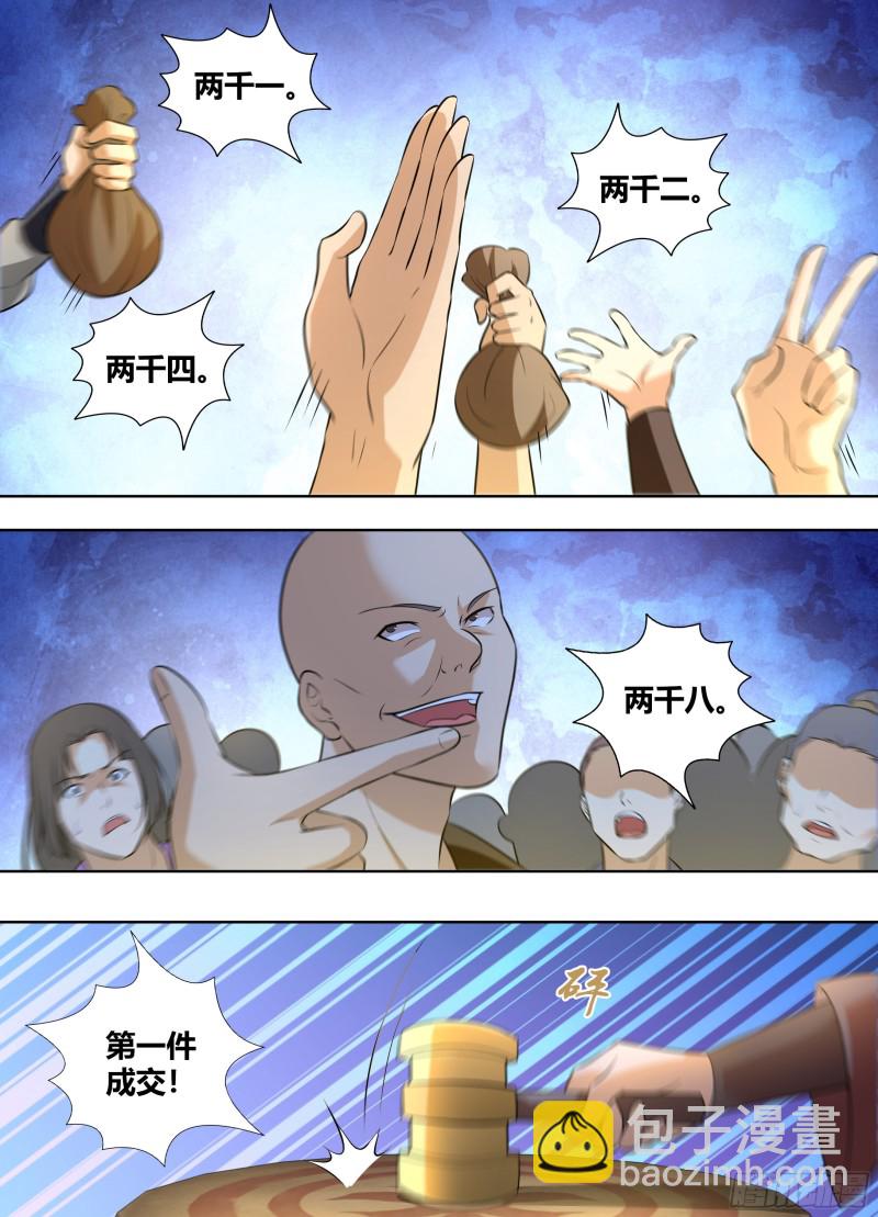 第二百九十四话-第294话