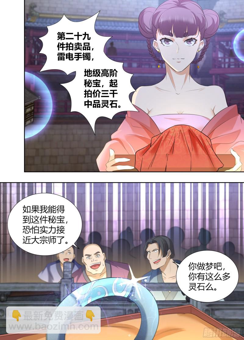 第二百九十四话-第294话