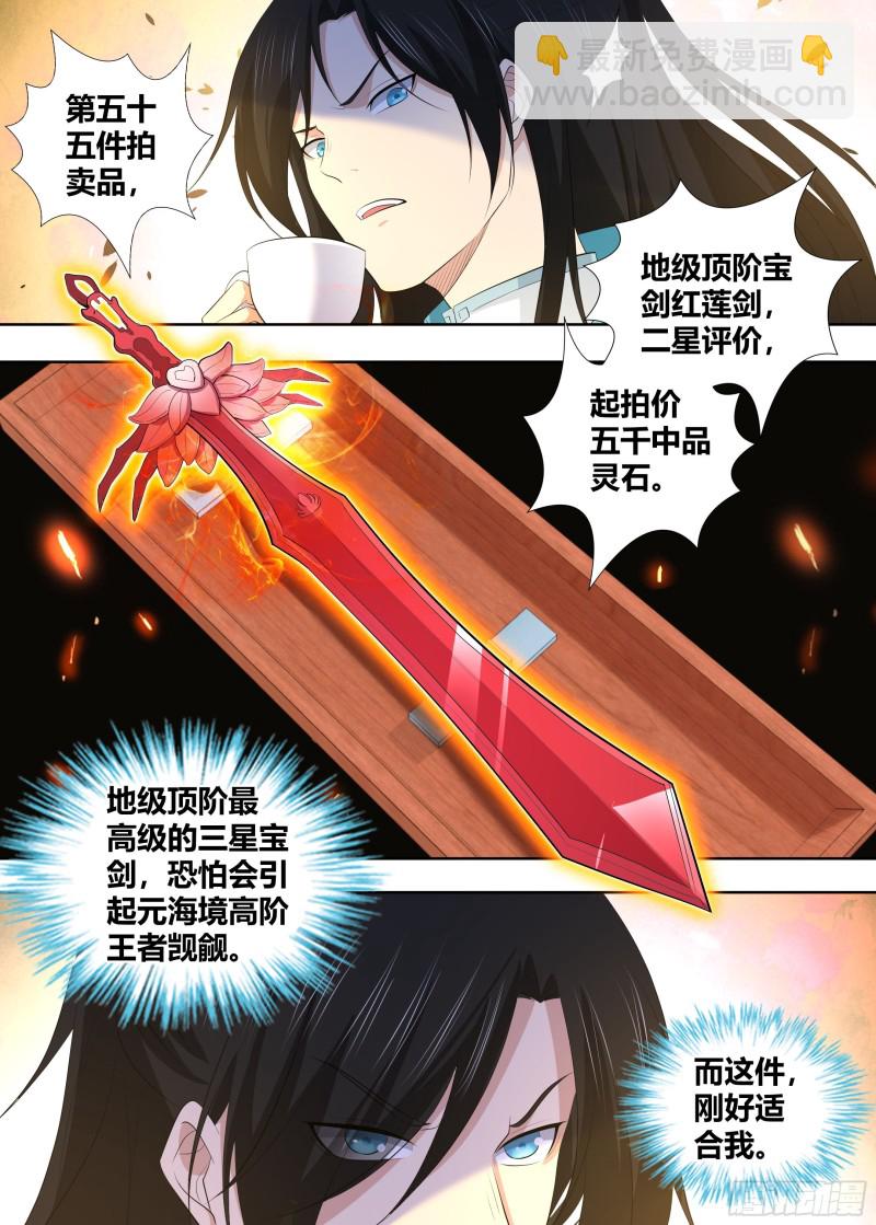 第二百九十四话-第294话