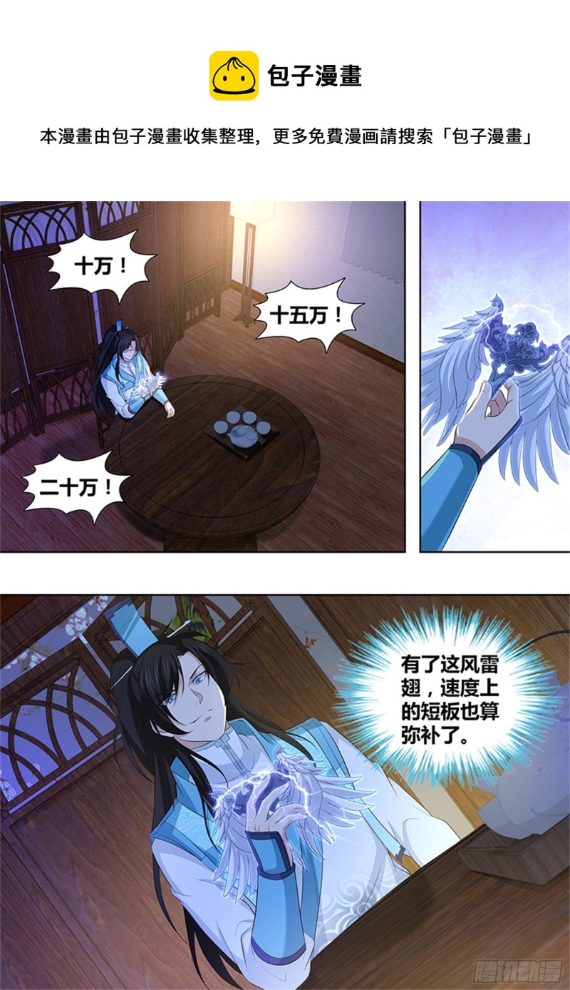 第二百九十六话-第296话