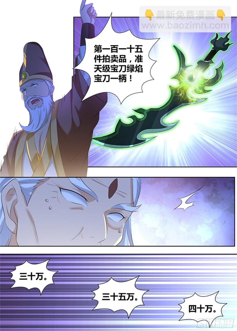 第二百九十六话-第296话