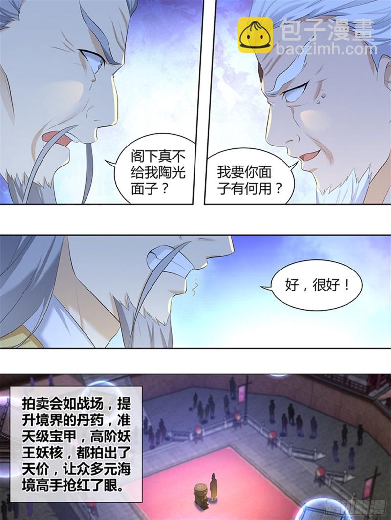 第二百九十六话-第296话