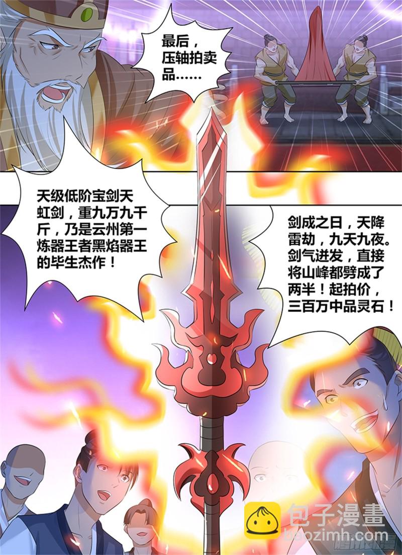 第二百九十六话-第296话