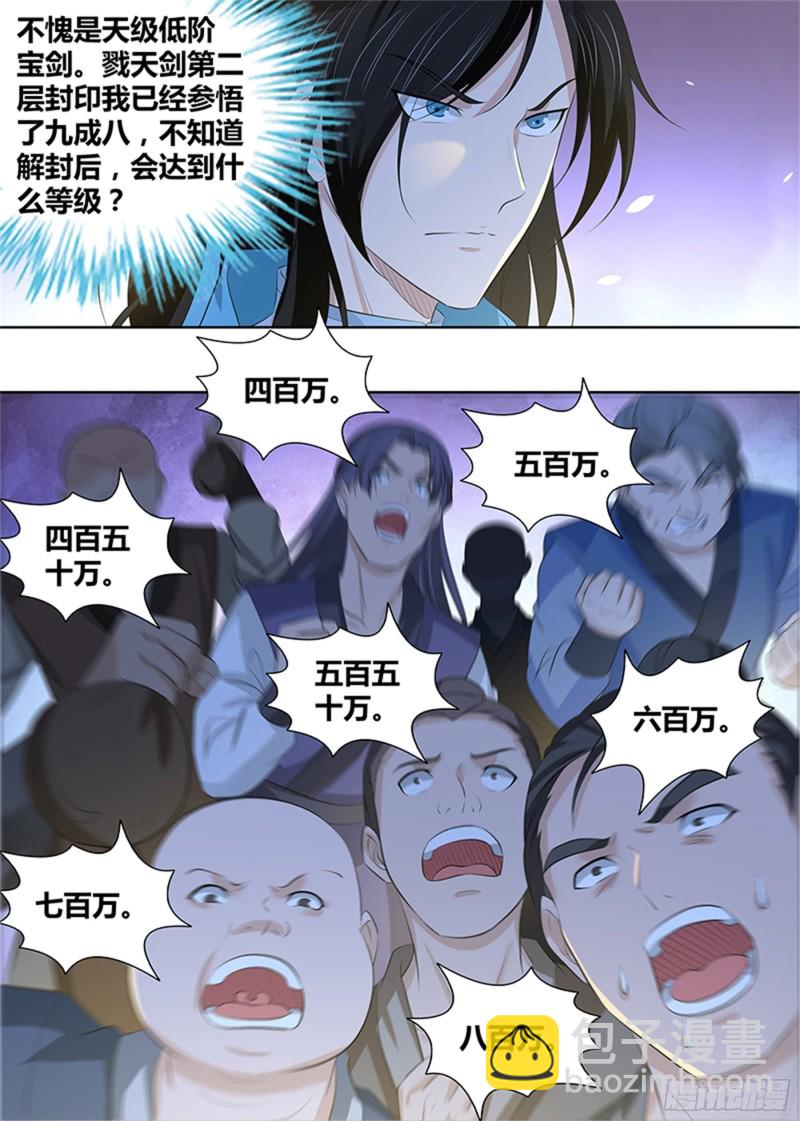 第二百九十六话-第296话