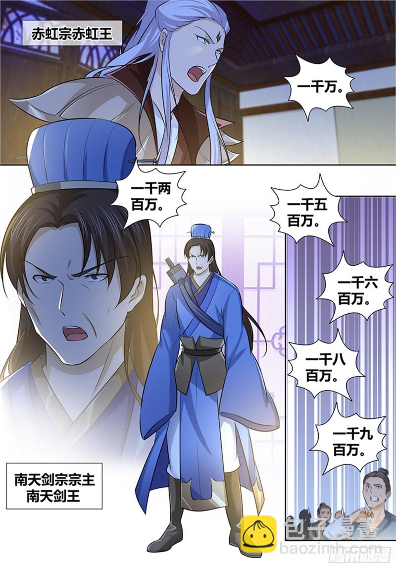 第二百九十六话-第296话