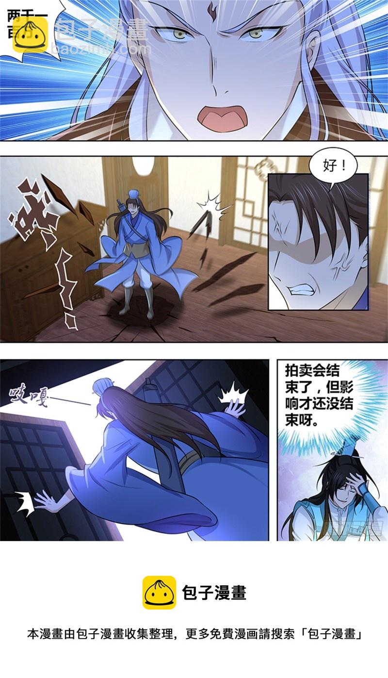 第二百九十六话-第296话