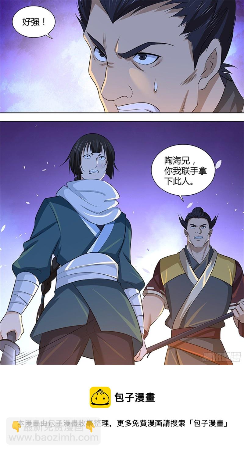 第二百九十八话-第298话