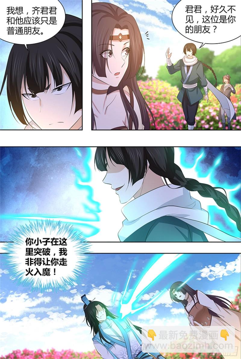 第二百九十八话-第298话