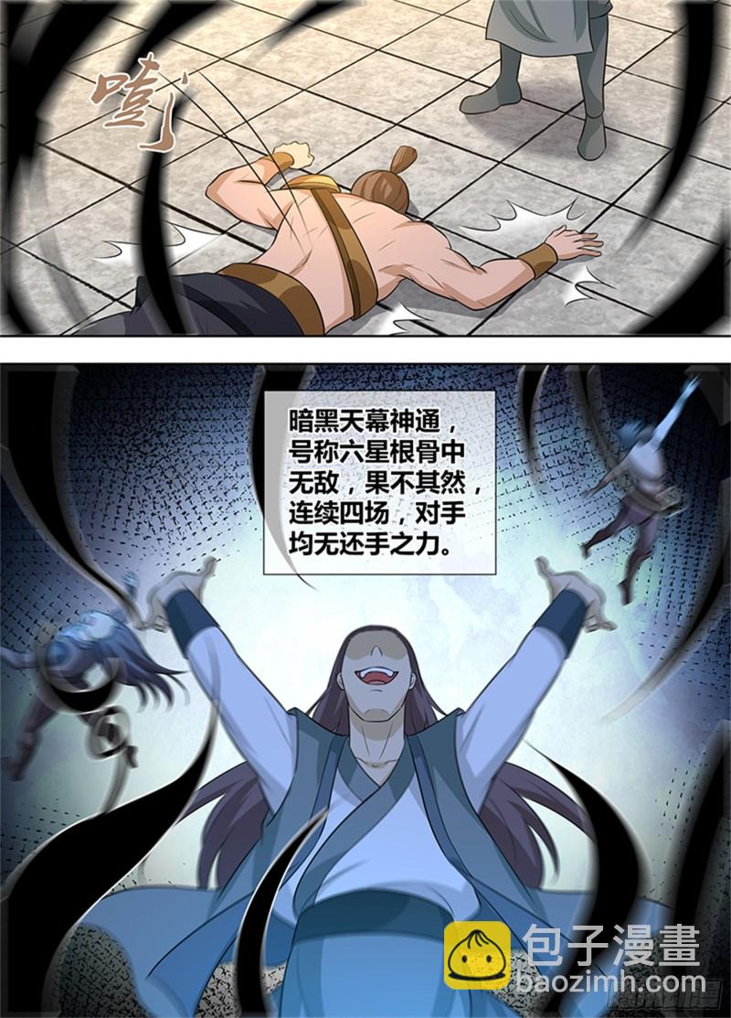 第三百话-第300话