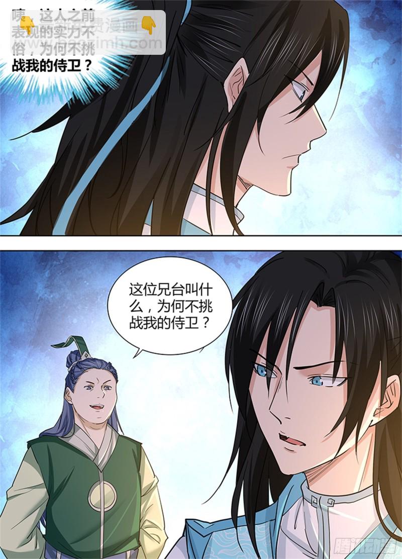 第三百零二话-第302话