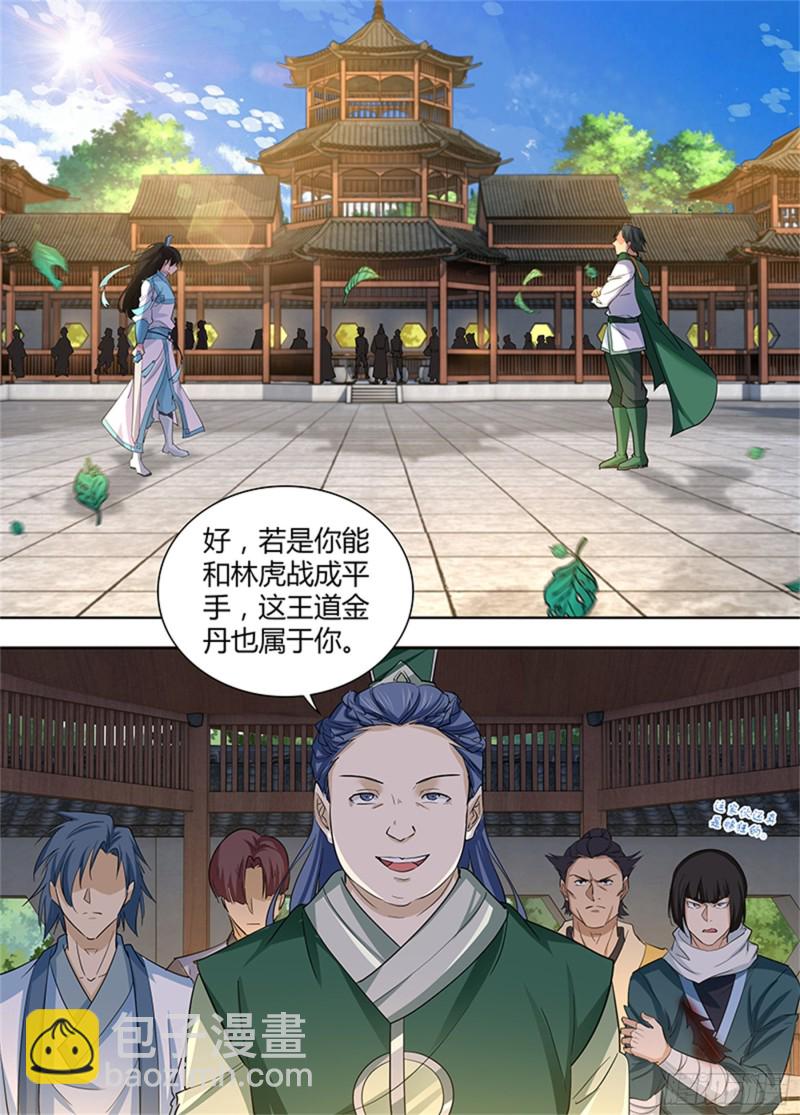 第三百零二话-第302话