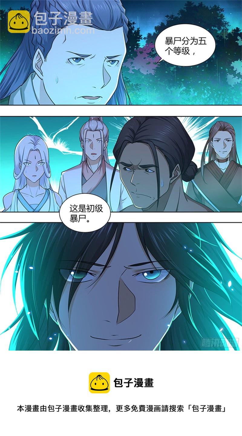 第三百零四话-第304话