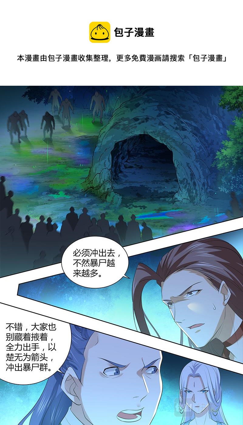 第三百零六话-第306话