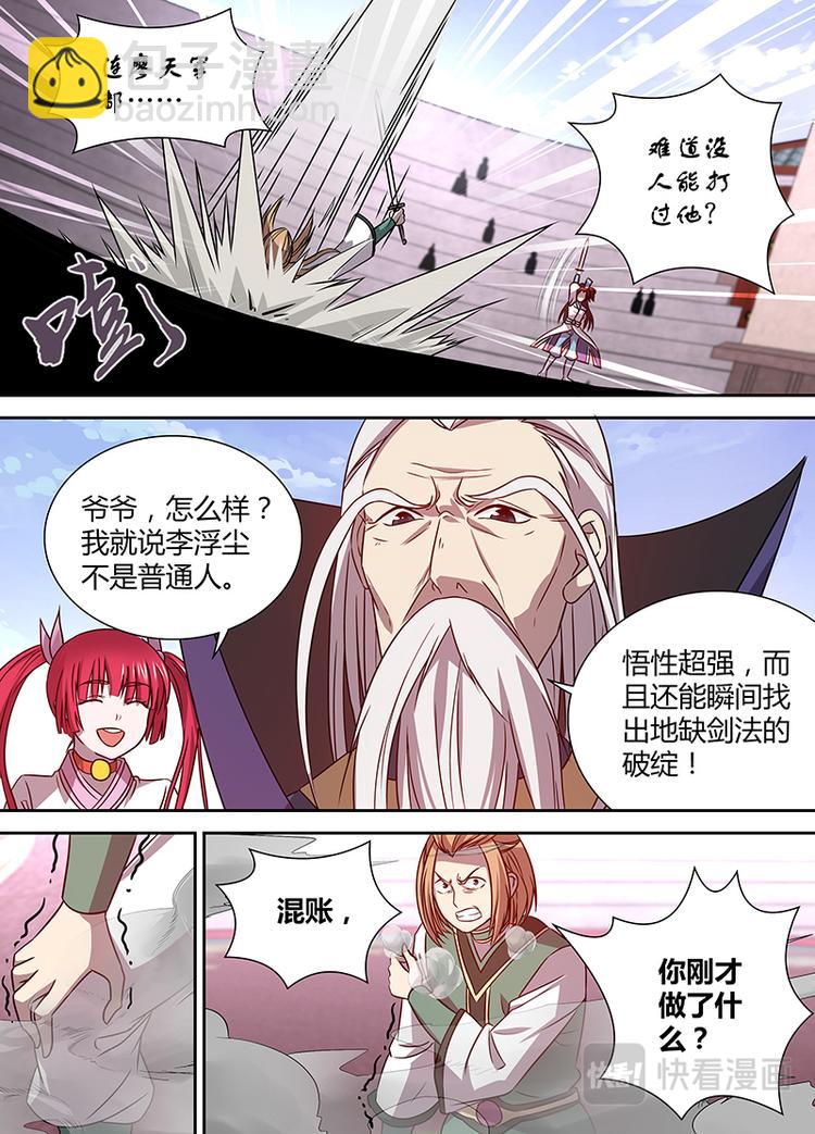 第三十二话-第32话