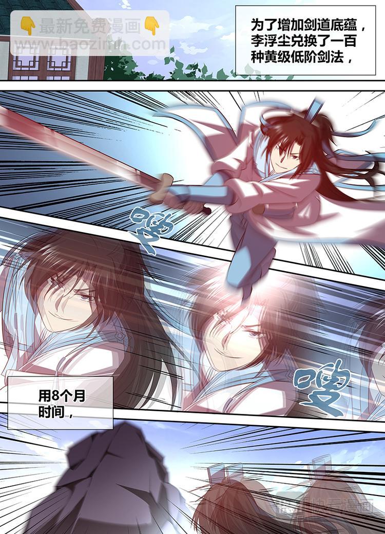 第三十二话-第32话