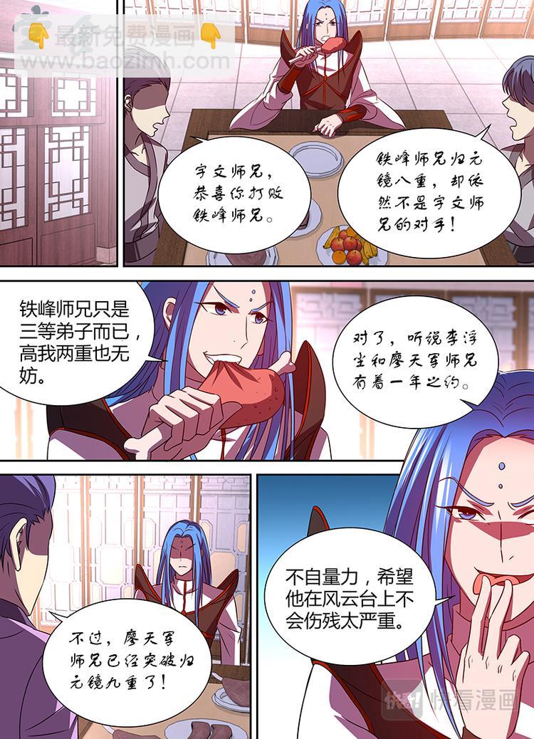 第三十二话-第32话