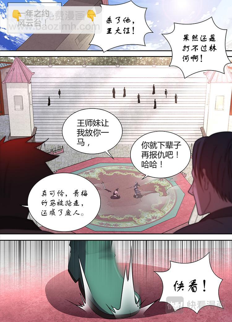 第三十二话-第32话