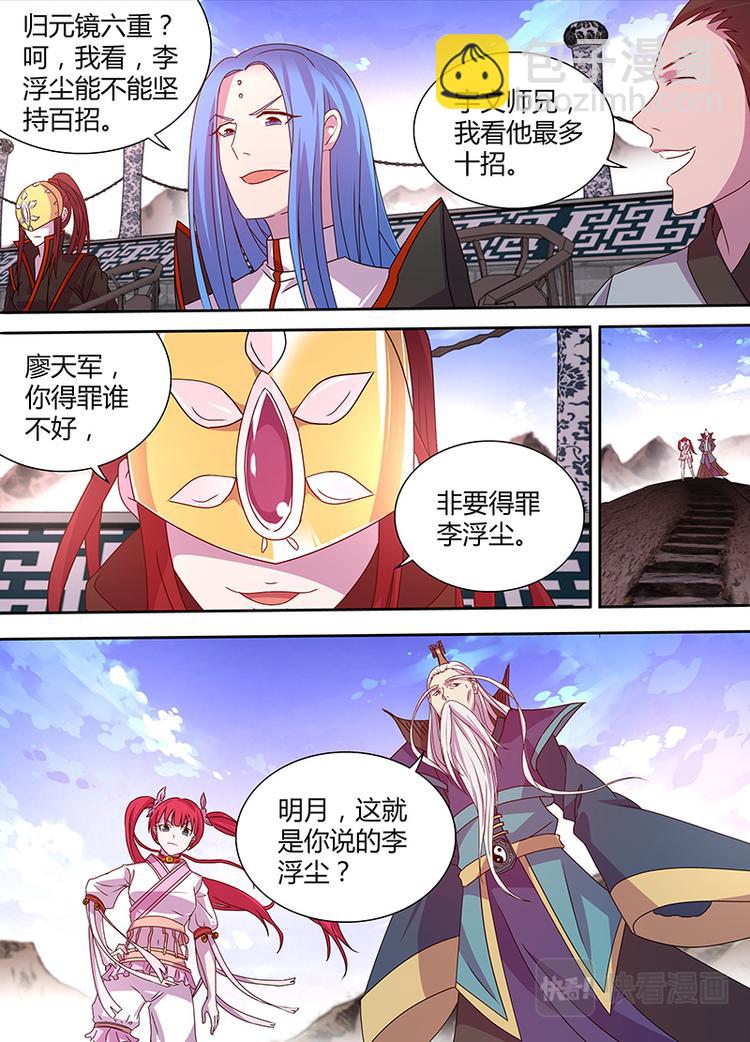 第三十二话-第32话