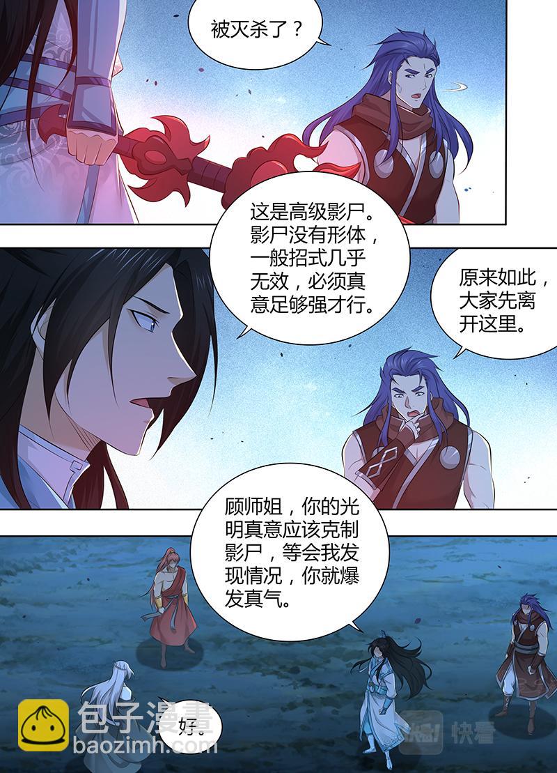 第三百一十四话-第314话