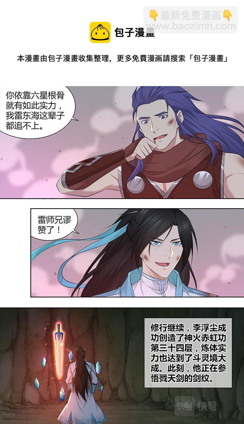 第三百二十二话-第322话