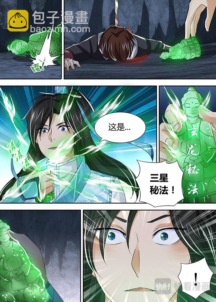 第三十四话-第34话