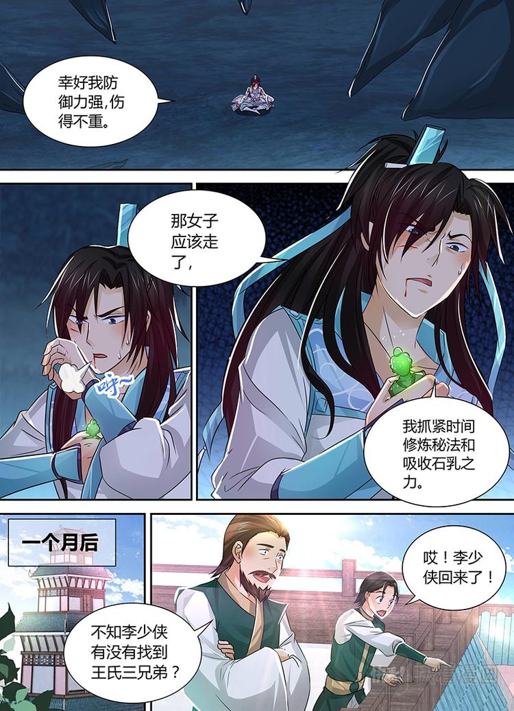 第三十六话-第36话