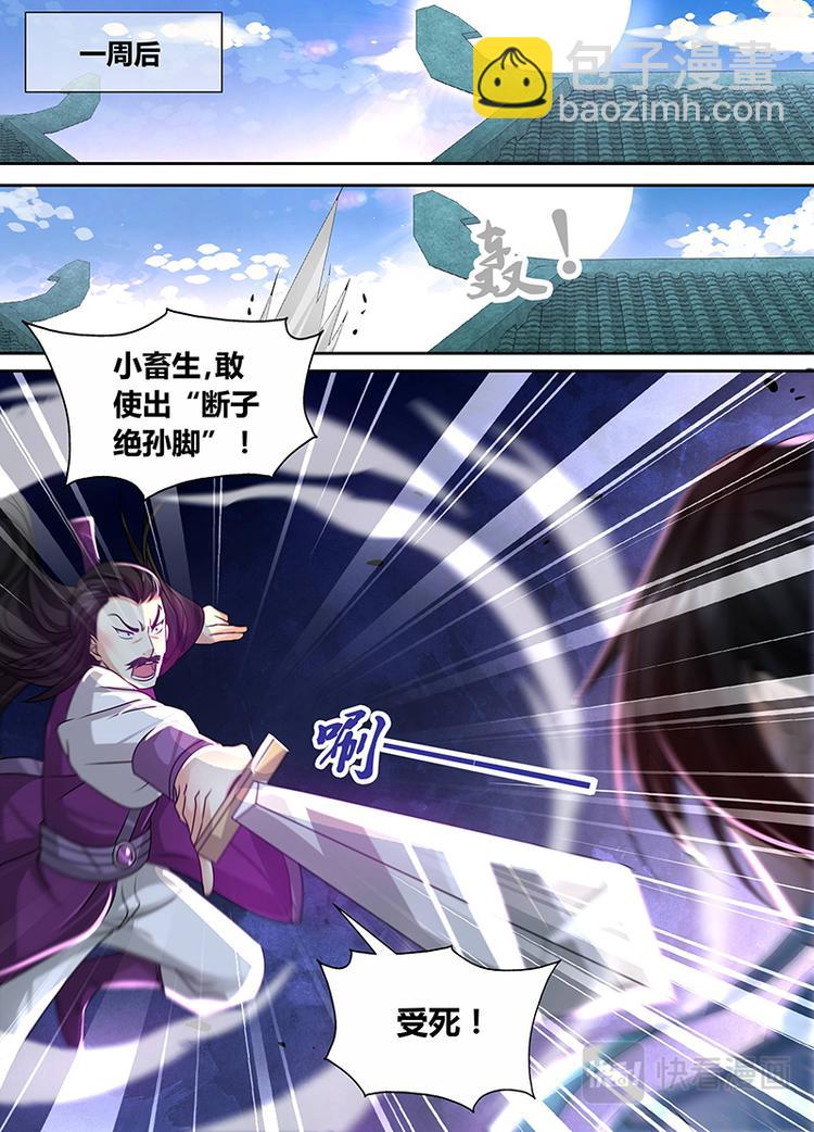 第三十六话-第36话