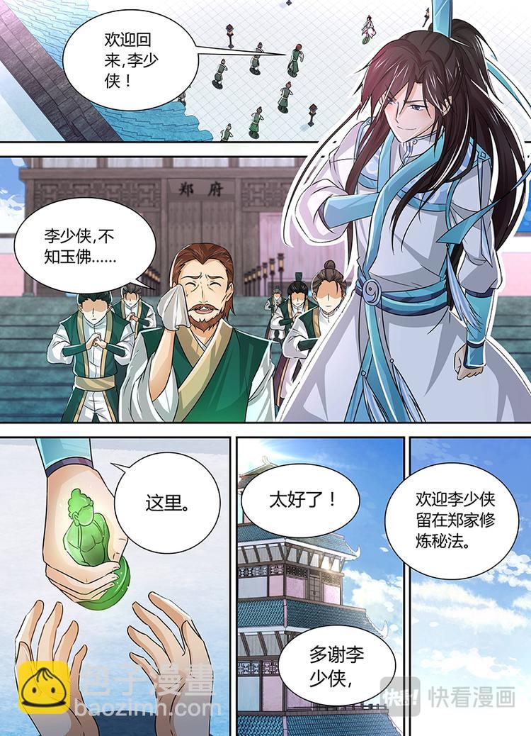 第三十六话-第36话