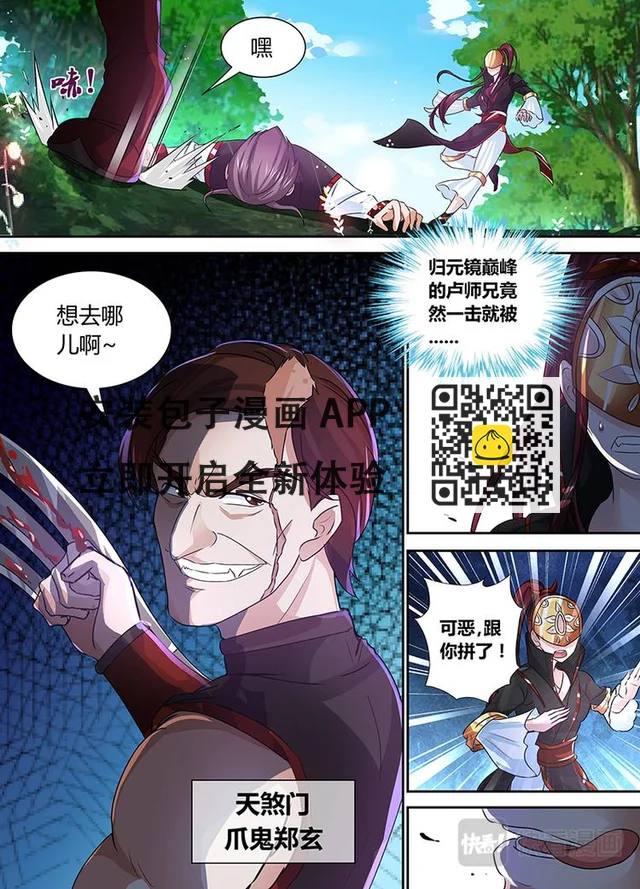 第四十话-第40话