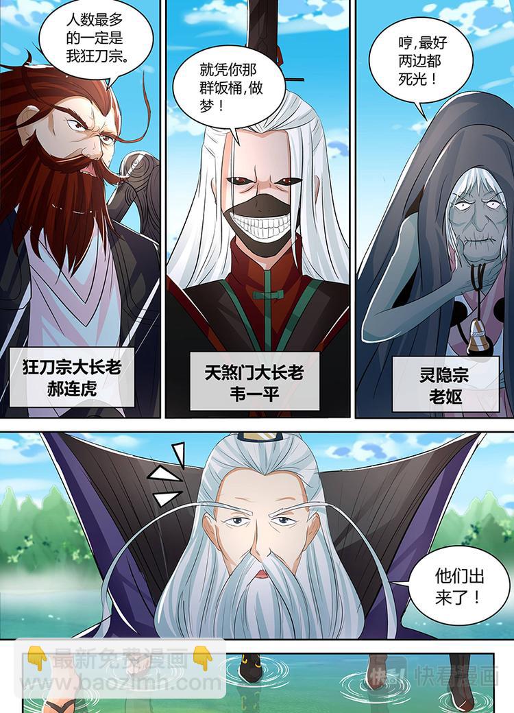 第四十六话-第46话