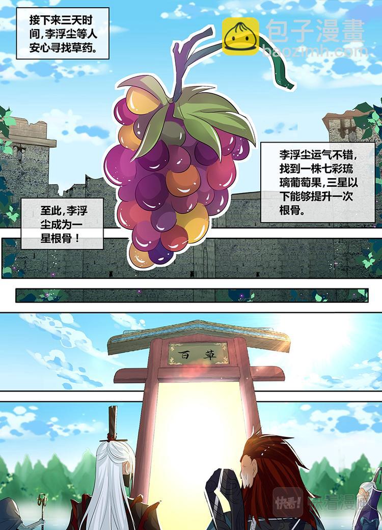 第四十六话-第46话