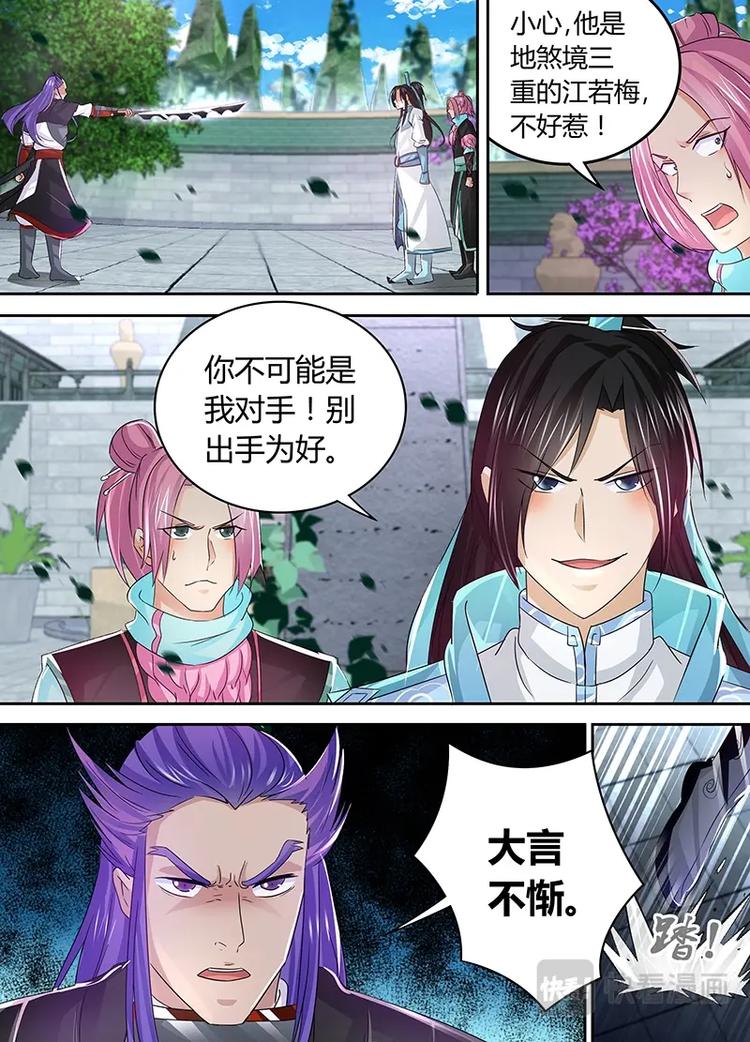 第五十二话-第52话