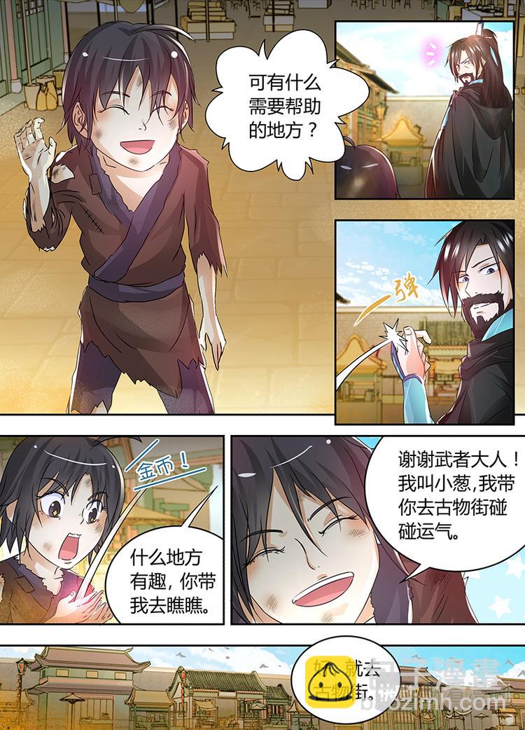 第五十六话-第56话