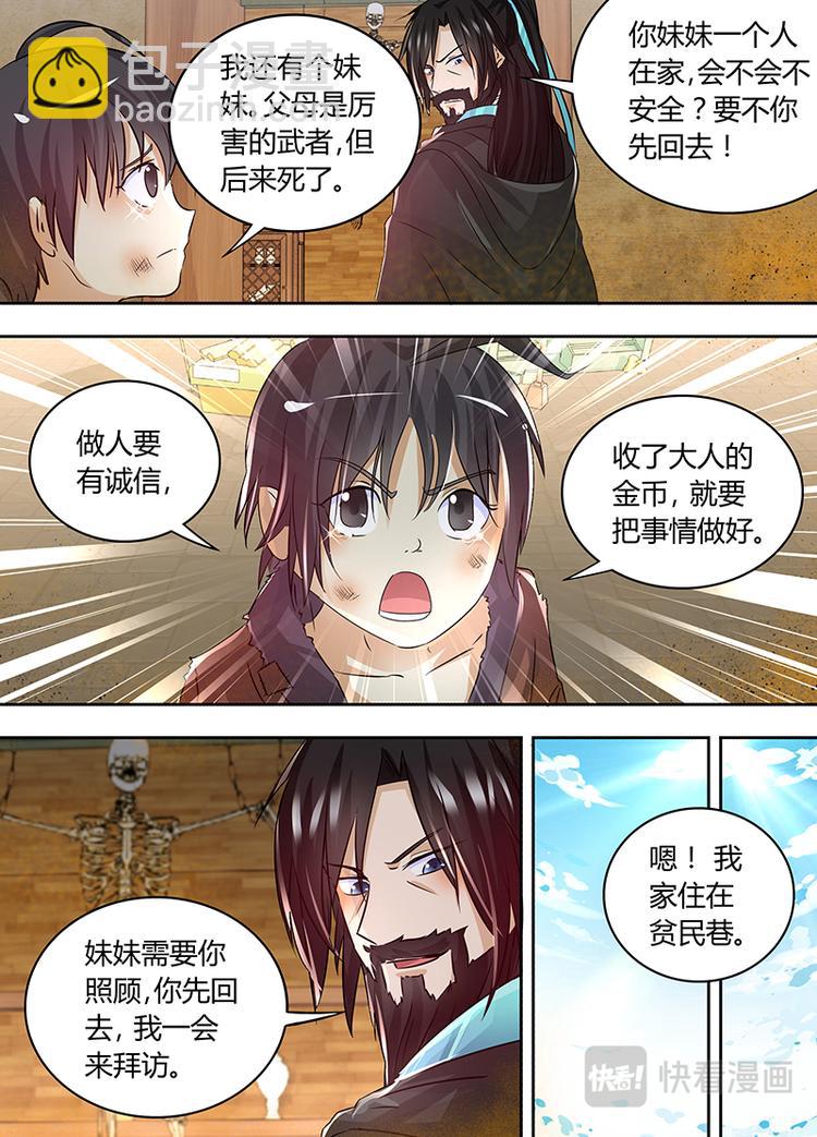 第五十六话-第56话