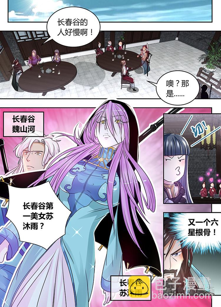 第五十八话-第58话